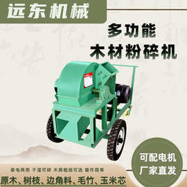 移动900型木材粉碎机木材木头锯末粉碎机器 柴油竹子边角料打碎机
