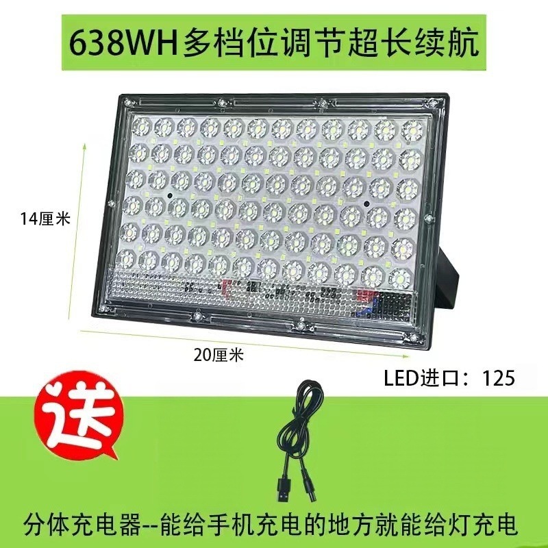 638WH single light ultra -long battery life