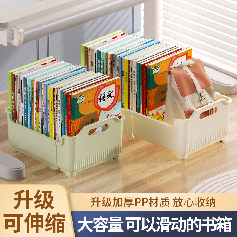 大容量书箱加大可伸缩移动书本收纳盒桌面零食杂物储物盒一件包邮|undefined