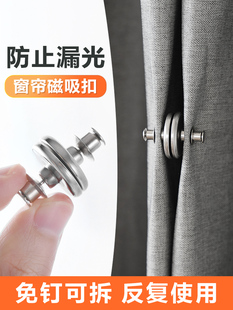 Curtain Magnetic Closure Buckle, Nail-Free Strap, Door Curtain, Blackout Bed Curtain Buckle, Closing Clip, Magnet Holder