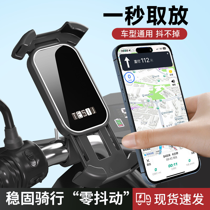 Bicycle Phone Holder, Shockproof Cycling Navigation Equipment, Mountain Road Handlebar Phone Holder, Universal Model for Mountain Bikes