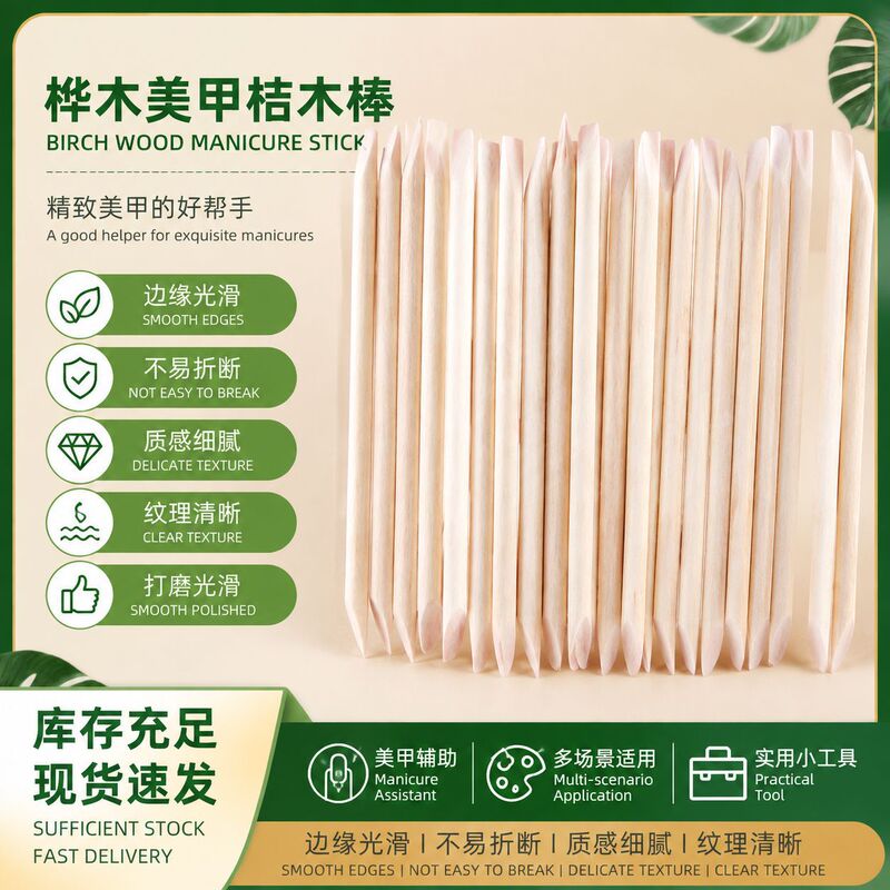 Nail Art Tools Orange Wood Stick for Removing Dead Skin, Cleaning Wooden Stick, Non-Prickly Nail Drill Stick, Double-Ended Beech Wood Stick Nail Art Tools Orange Wood Stick for Removing Dead Skin, Cleaning Wooden Stick, Non-Prickly Nail Drill Stick, Double-Ended Beech Wood Stick