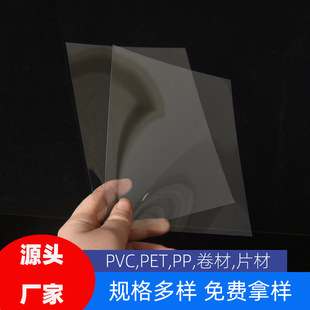 �S��ֱ����͸��PVCƬ��PPƬPETƬӡˢƬ����Ƭ�ۺд���Ƭ���Ͼ���