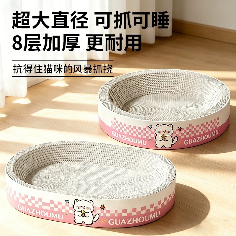 Cartón blanco para gatos agarrar tablero para gatos nicho resistente a rascar no se cae goma de maíz papel corrugado super grande cuatro estaciones un agente de cabello general