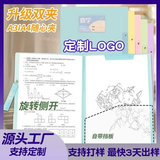 定制莫兰迪A3试卷收纳册自带防滑挡板大容量可拆卸内页文件夹双面
