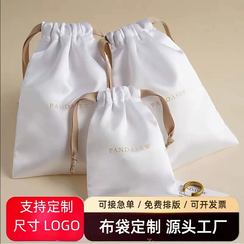 色丁布束口袋定制眼罩防真丝抽绳防尘收纳袋批发缎面包装色丁布袋