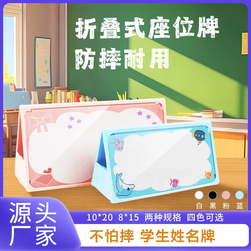 Бесплатная доставка, складной противоскользящий именной ярлык для ученика начальной школы, акриловый двусторонний треугольный ярлык, новый студенческий настольный ярлык