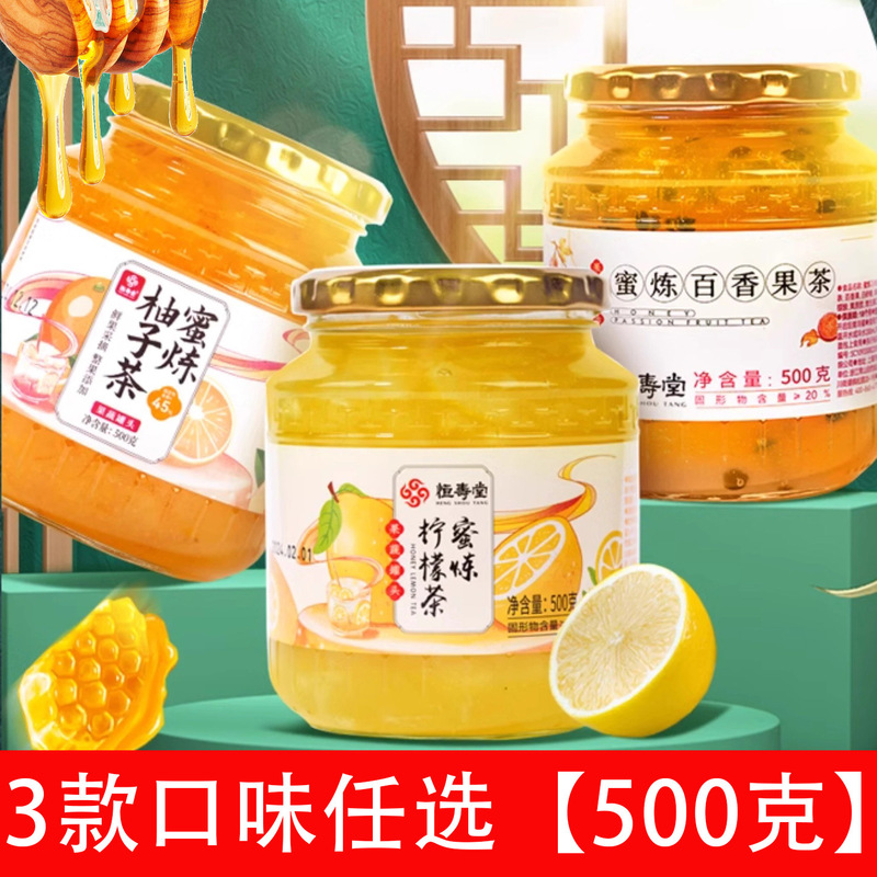 Flavors to Choose from] Hengshoutang Honeyed Grapefruit Tea, Passion Fruit Tea, Lemon Tea 500G/Can