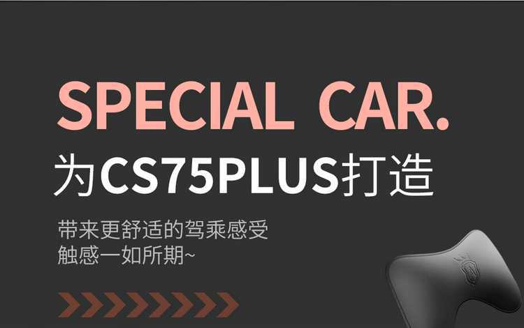 Changan third-generation CS75PLUS car seat cover all-inclusive four-season universal special seat cover interior modified cushion