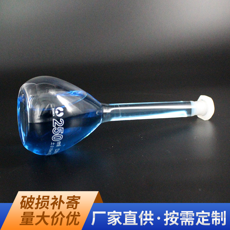 玻璃容量瓶多种规格可选 液体分装瓶容量瓶可按规格实验室容量瓶