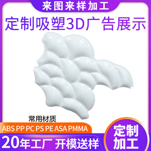 �������a��Ƭ���ܰ�ɫPETG�V��չʾ ���ͺ������3DЧ��������S