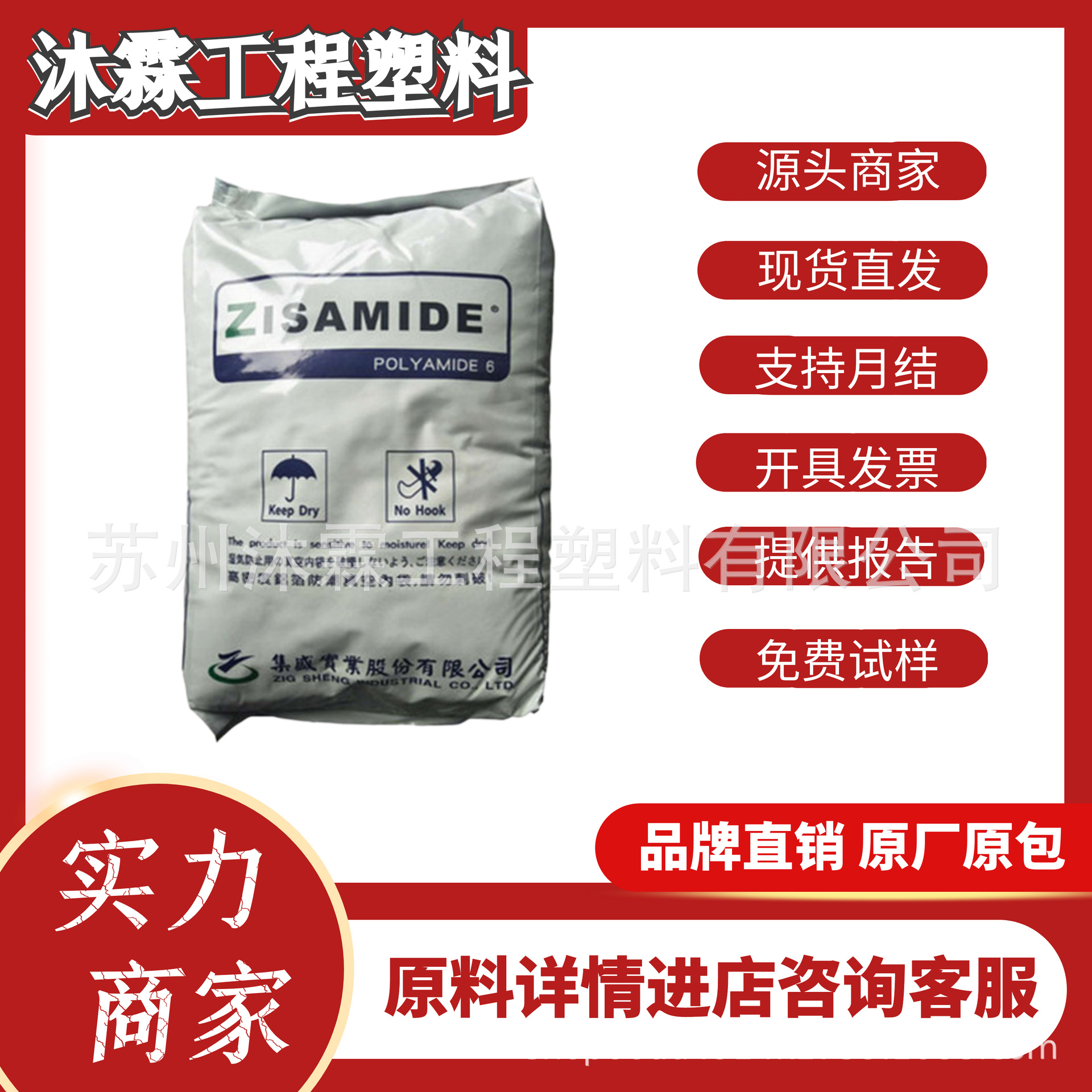 PA6台湾集盛TP-4208注塑级低粘度高流动脱模级纯树脂尼龙塑胶原料