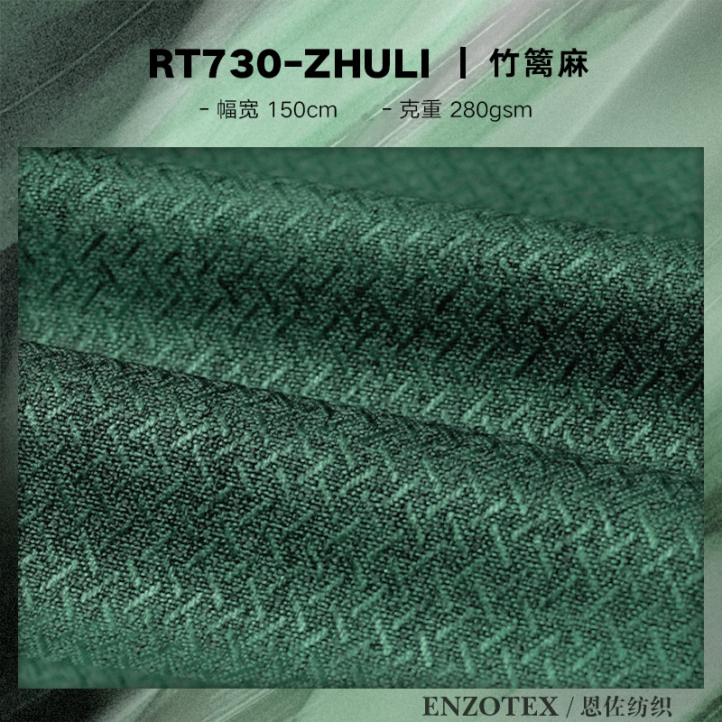 【厂家现货】竹篱麻立体感涤纶耐磨仿麻服装沙发坐垫布料面料批发