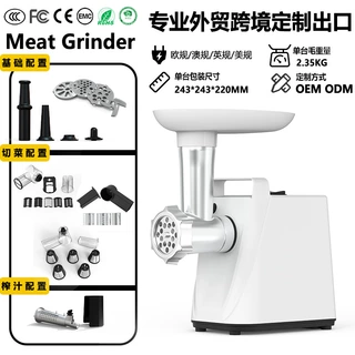 外贸跨境工厂直销绞肉机家用小型电动全自动多功能灌肠切菜二合一