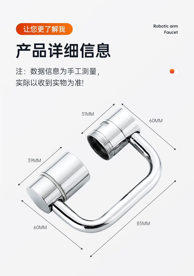 Faucet mechanical arm, universal faucet face, washbasin, multi-functional adapter, rotatable bathroom rocker arm, splash guard undefined