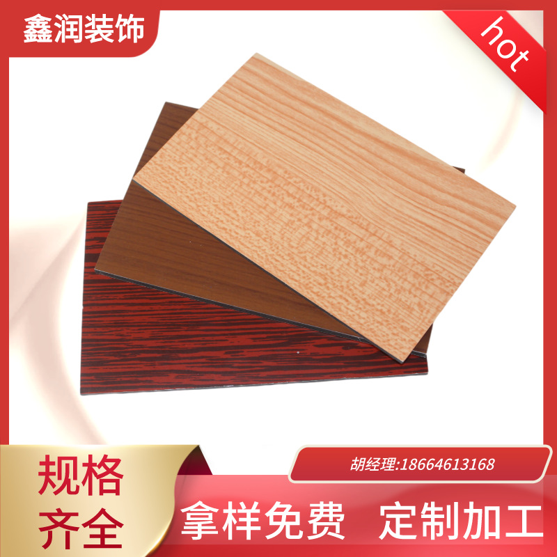 鸡翅木铝塑板木纹铝塑板3mm0.08mm4厘3厘8c厂家批发铝塑板