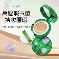 Kaqili Lucky Grass Air Cushion BB крем-консилер увлажняющий стойкая неприлипающая пудра CC Тональная основа без жидкости Замена ядра сухой кожи