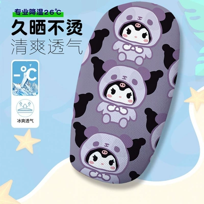 Heat-Insulating Breathable Electric Car Seat | Electric car cushion - kuromi-7-cushion