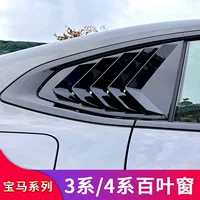 Подходит для BMW новой 4 серии, 3 серии, i3, i4, модифицированные жалюзи, отражатель заднего хода, зеркало заднего вида, крышка зеркала.