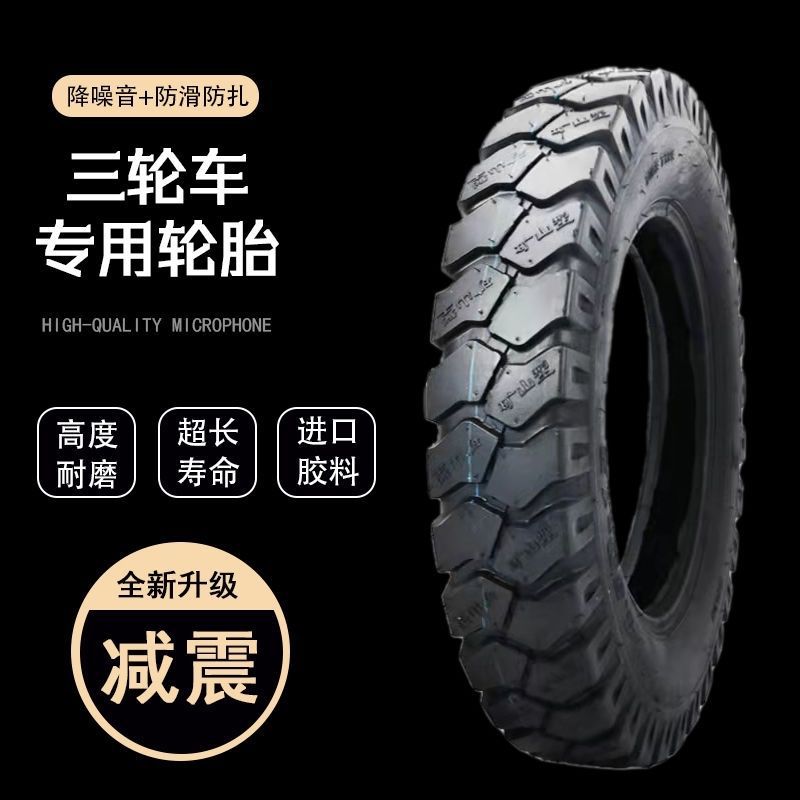 Three-wheel tire electric tricycle tire puncture-proof non-slip 400/450/500/375/300-12 outer tire free shipping