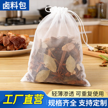 厂家批发卤料包过滤袋煎药袋调料卤料包煲汤袋中药过滤隔渣茶袋
