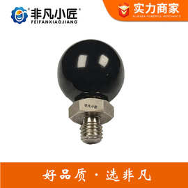 旋转球手柄球PBG/E-PBG6*20 HAJ91胶木手柄球6/8/10球形把手 亮面