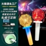 充电蓝牙演唱会助威荧光棒
