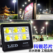 led户外防水射灯工地厂房广场灯足篮球场照明灯超亮大功率投光灯