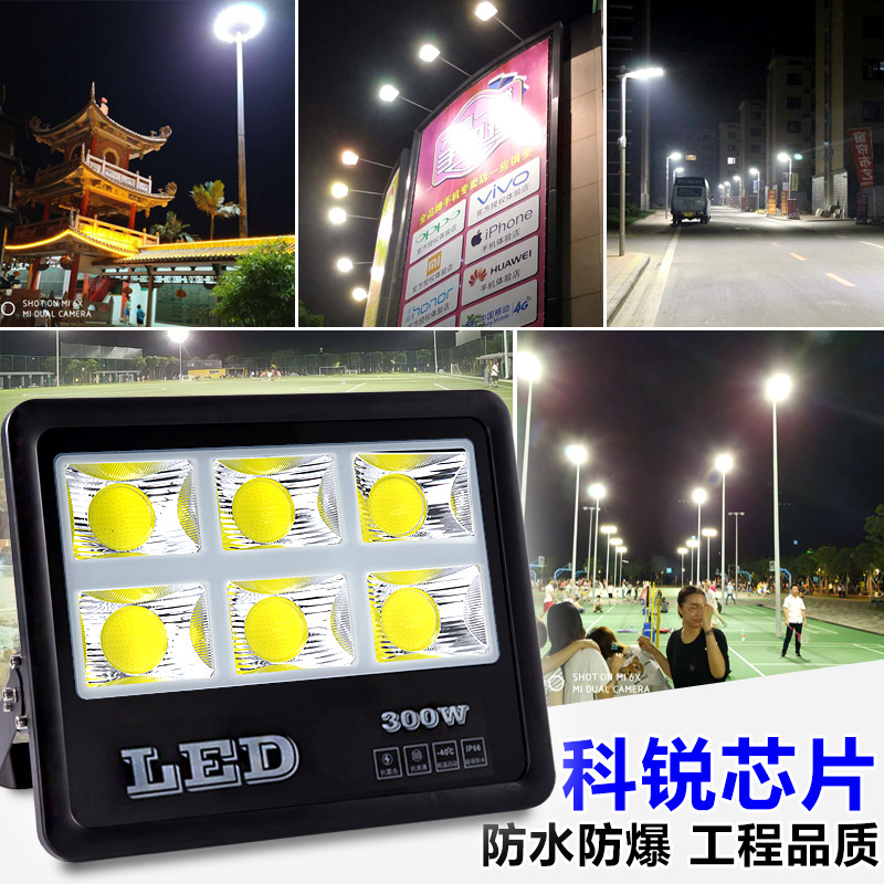 led户外防水射灯工地厂房广场灯足篮球场照明灯超亮大功率投光灯