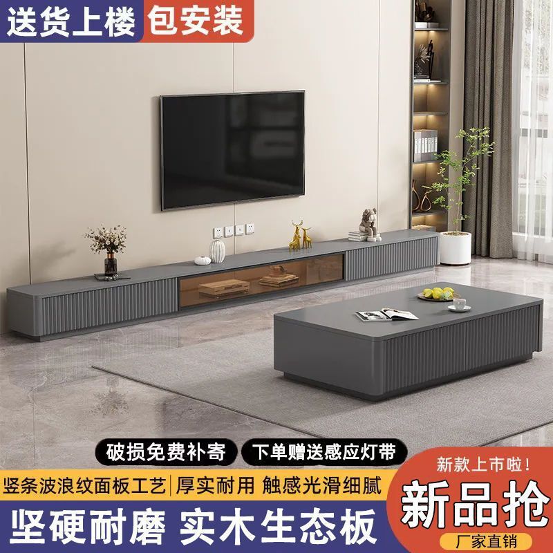2025 新しいテレビキャビネットリビングルームホームコーヒーテーブル組み合わせモダンシンプルな無垢材小さなアパートフロアライト高級ハイエンド|undefined