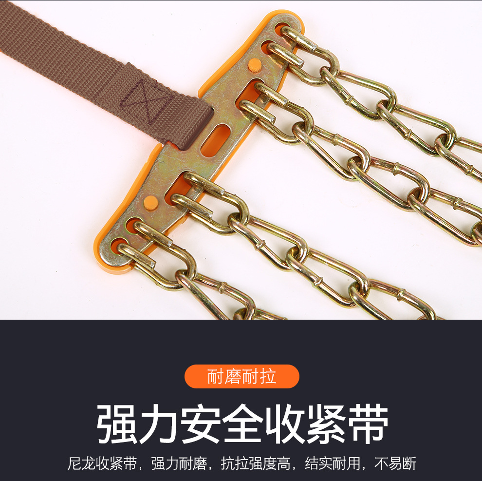 Car anti-skid chains, tire anti-skid chains, car anti-skid chains, SUV off-road vehicle universal anti-skid chains with four iron bars