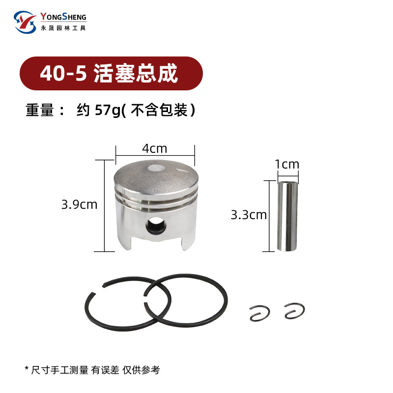 40-5活塞总成sku.jpg