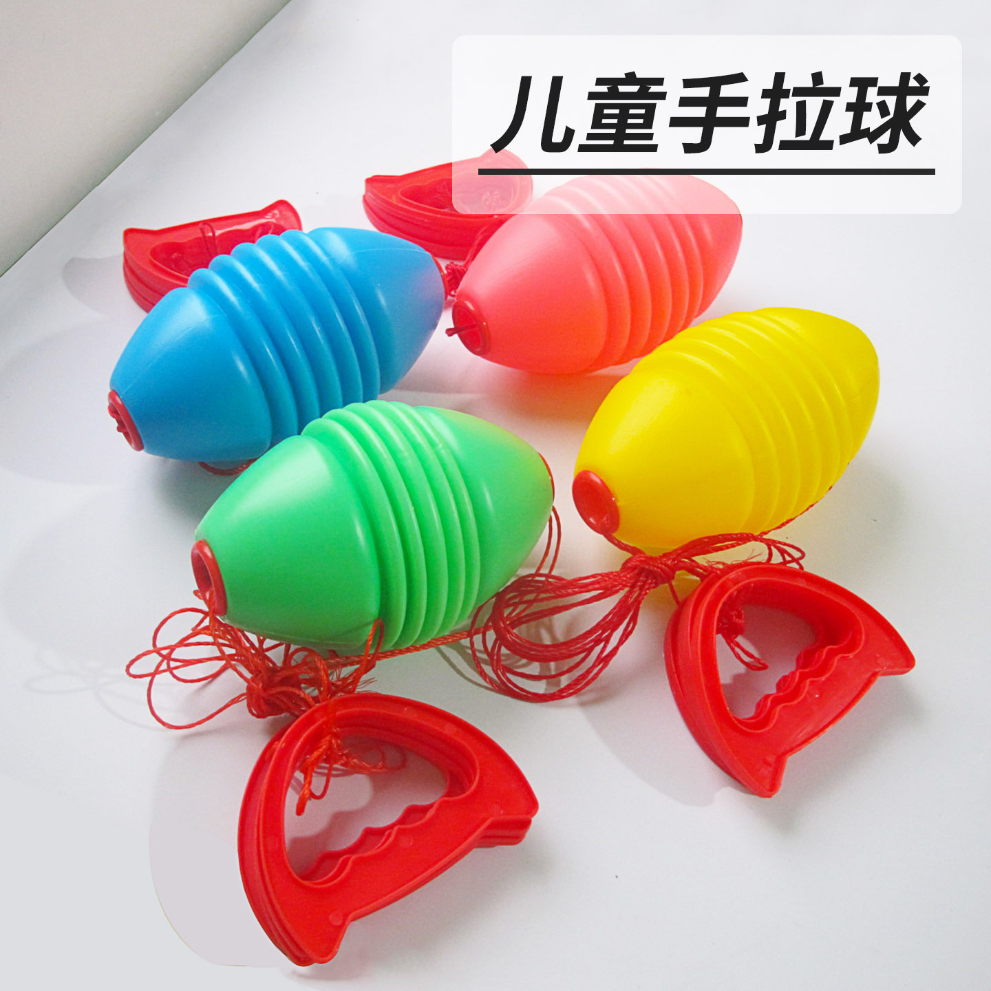 Large size children's pull-up ball, fun hand-held ball, sensory integration training pull ball, kindergarten parent-child interactive toy.