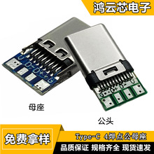 �p��������TYPE-C��ĸ�^ĸ�� USB3.1���庸��ʽDIY�������֙C�S��