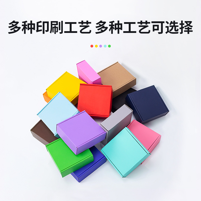 高端特硬牛卡飞机盒快递打包纸盒彩色白色定制做印刷可印logo批发