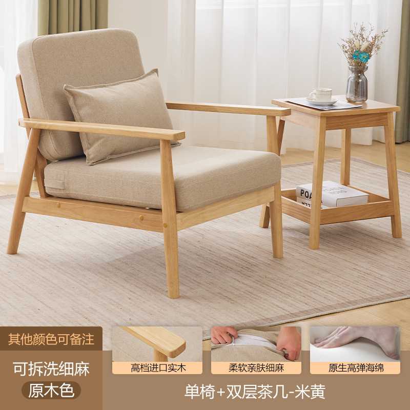 胡桃木细麻客厅单人沙发椅北欧简约家具沙发茶几组合现货家居舒适|undefined