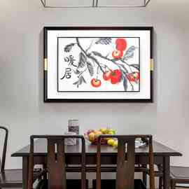 4TXN刺绣餐厅装饰画暖居新中式柿子饭厅墙面书房壁画苏绣成品挂画