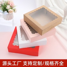 原创经典蛋糕包装盒简约透明开窗烘焙切片吐司全麦欧包蛋糕打包盒