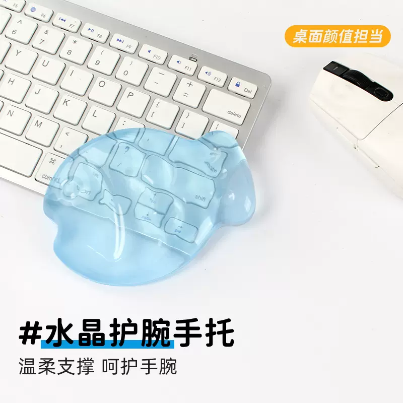 冰凉水晶护腕小鱼造型卡通鼠标垫手托办公防滑垫呆萌可爱护腕垫