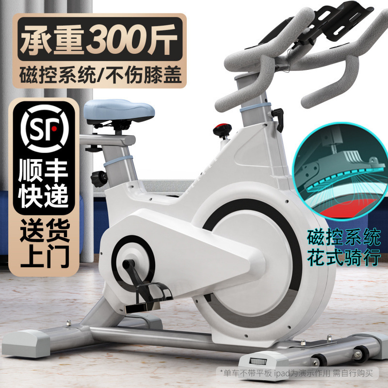 ダイナミック自転車家庭用フィットネス器材ジム専用室内運動ダイエット静音知能動力自転車|undefined