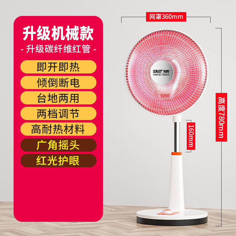 Sanke pequeño calentador solar doméstico ahorro de energía calefacción de ahorro de energía dormitorio calentador eléctrico de calor rápido pequeño horno interior