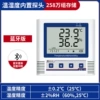 Thermo hygrometer, 258W