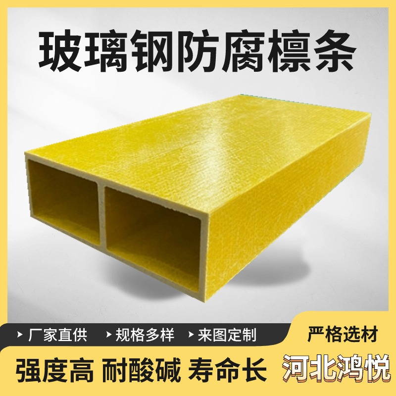 玻璃钢檩条 抗老化日字型管 拉挤型材方管220*60防腐玻璃钢檩条