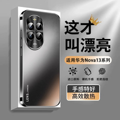 適用華為nova13pro携帯電話ケースレンズ全包転倒防止Nova13高颜値男女超薄フロスト