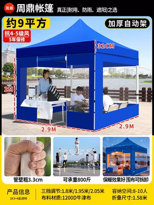 Avtomobil dam çadırları, rainproof, four-corner folding umbrella - 3x3-thickened-and-reinforced-automatic-tent-blue-with-four-transparent-sides-wind-resistance-level-5-sun-protection-rain-protection-5-year-warranty-default-item