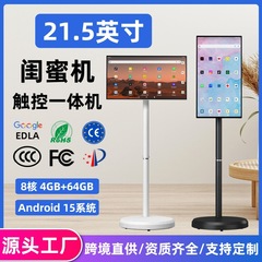 21.5inch ベストフレンドマシンモバイルフリースクリーン垂直屋外広告ディスプレイ Douyin 同じスタイルのタブレットベストフレンドオールインワンマシン