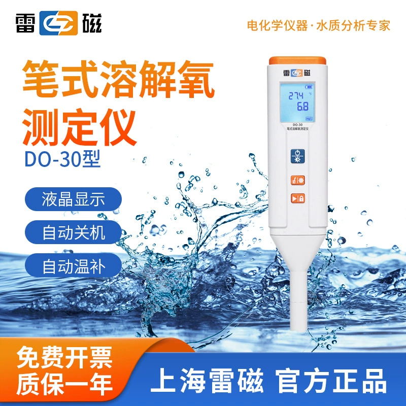 Шанхайский измеритель растворенного кислорода с магнитной ручкой DO-30 кислотно-щелочная тестовая ручка для контроля качества воды