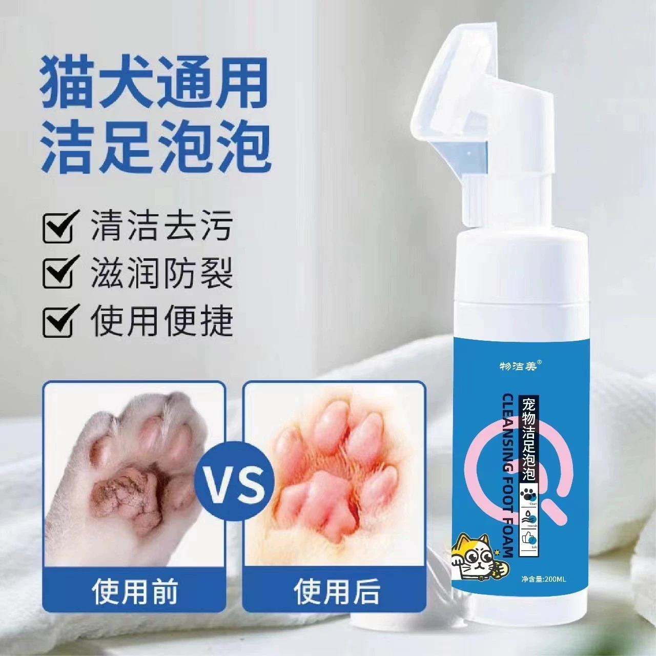 Мытье ног собаки