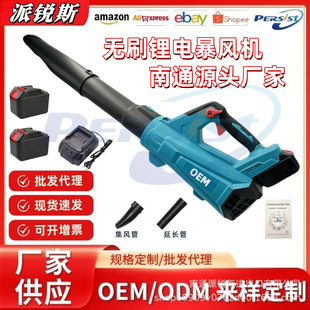 Factory direct brushless speed regulation lithium storm machine industrial large air volume blower dust sweeping leaf dust collector