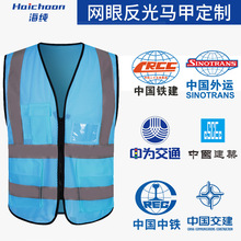 反光背心马甲定制安全服工地施工环卫网眼透气交通防护服装印logo